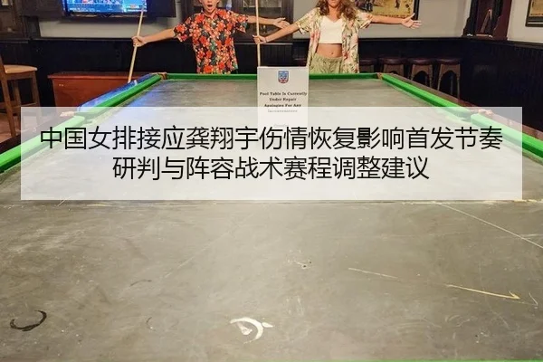 zhong-guo-nv-pai-jie-ying-gong-xiang-yu-shang-qing-hui-fu-ying-xiang-shou-fa-jie-zou-yan-pan-yu-zhen-rong-zhan-shu-sai-1-706.jpg